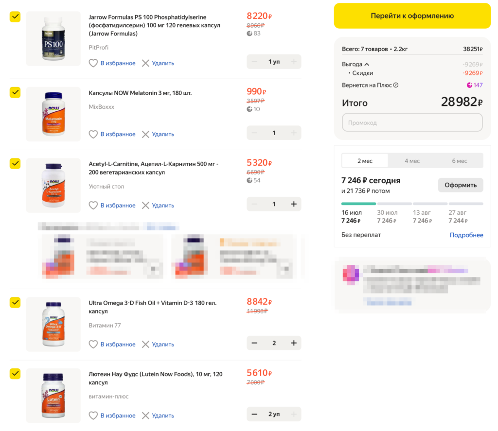 iHerb – во что обошелся самостоятельный заказ
